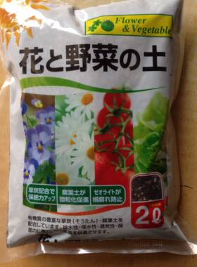 朝日物产 出口日本 家庭园艺花卉蔬菜通用土 有机营养土2升装