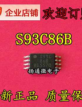 S93C86BVE S93C86B TSSOP 全新现货可直拍 专业配单