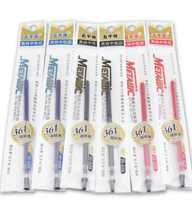 五千年办公文具水笔替芯0.5笔芯黑色蓝色红色五千年w-628中性笔芯