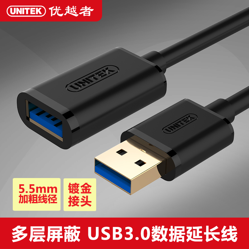 Prolongateur USB - Ref 433382 Image 1