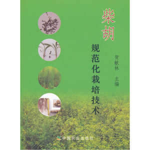 柴胡规范化栽培技术