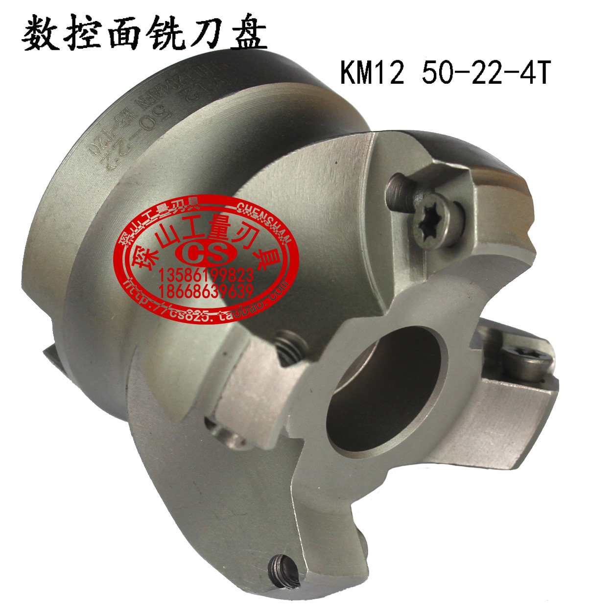 加硬KM-45°面铣刀盘KM12-50/63/80/100/125-4T/5T