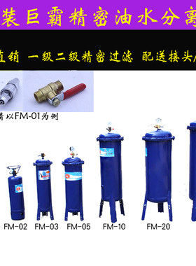 巨霸油水过滤器驸马厂家直销气泵