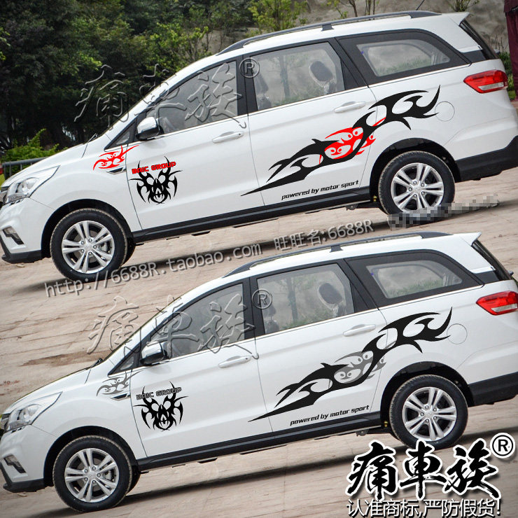 幻速H3 H2车贴拉花 面包车装饰改装整车全车贴纸 五菱荣光V 宏光