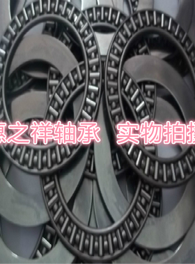 平面推力滚针轴承 889109 AXK4565 内径45外径65厚度3.