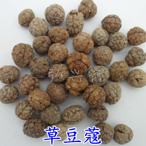满58元包邮 草寇仁50g 草豆蔻 老寇草扣 炖肉煮卤料 香料