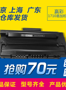 兼容 三星1710D3硒鼓三星ml1510 scx4100/4216f sf560/565p硒鼓