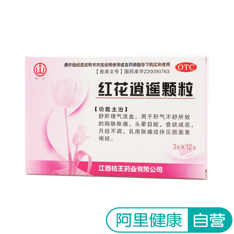 桔王紅花逍遙顆粒3g*12袋/盒胸脅脹痛 月經不調 乳房脹痛面黃褐斑