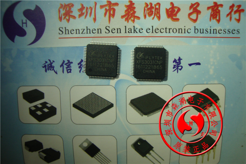 XFS3031CNP XFS3031CN LQFP-64 IFLYTEK讯飞 原装正品