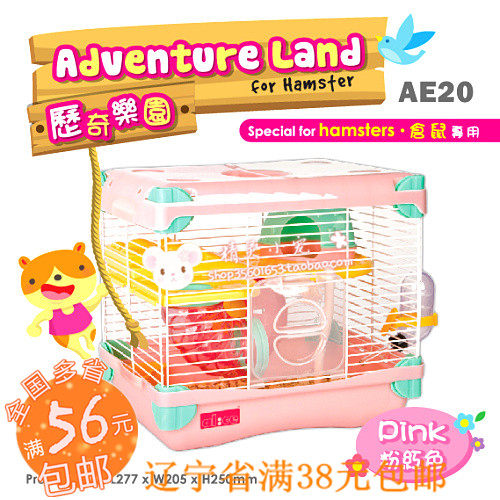 包邮 Alice 艾妮斯历奇乐园仓鼠笼 双层别墅手提仓鼠笼子