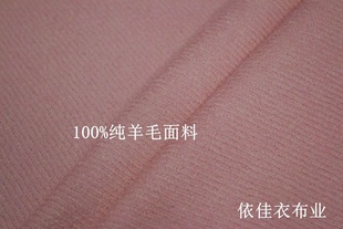 孤品原装欧美纯色毛料橡皮红色斜纹羊毛时装面料大衣套裙披肩布料