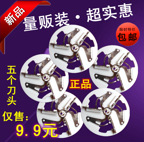 ³¬ÈËȥëÇòÐÞ¼ôÆ÷µ¶Í·SR2850¡¢2851¡¢2852 2853£¬2882£¬2883µ¶Æ¬