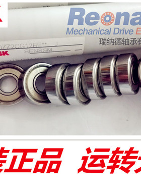 NSK日本 轴承603 604 605 606 607 608 609 6000ZZ/DDU/VV/C3