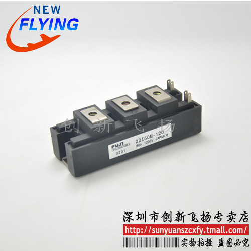 2DI50M-120功率模块电源模块SUNYUANSZ一级代理全新原装