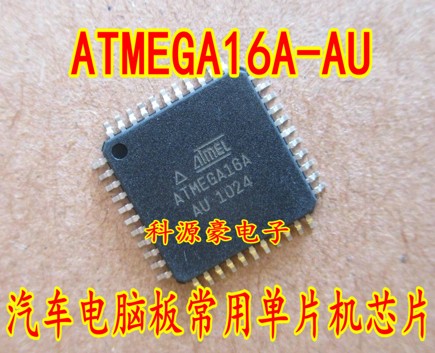 汽车维修单片机芯片全新电脑板