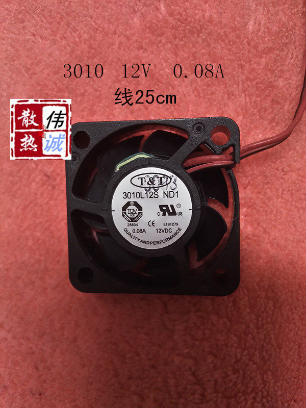 Ventilateur USB - Ref 402175 Image 1