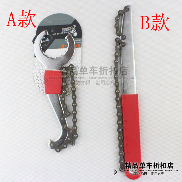 Clé pour réparation vélo - Ref 2302698 Image 1