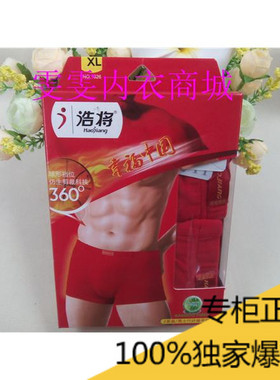 店长推荐 浩将1626 男士竹纤维平角裤 时尚本命年 大红色青年内裤