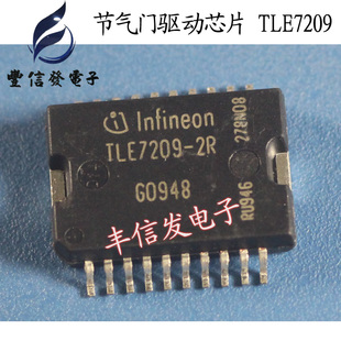 TLE7209-2R TLE7209R 汽车电脑板易损节气门怠速阀控制芯片IC