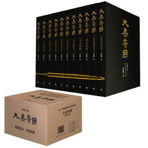 现货正版 大秦帝国全套全6部11卷 孙皓晖 著 大秦帝国(全新修订版共11册) 长篇历史小说 畅销书籍