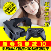 乐侣魔镜vr虚拟现实眼镜头盔蓝牙专业游戏手柄手机3D影院暴风box