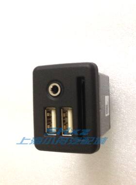 适用于新君威新君越USB插口