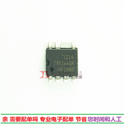 进口 TNY264GN电源驱动开关集成SOP7现货TNY264G