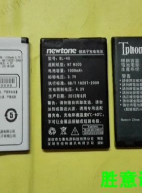 超聚源 适用于 T558 纽特NT W300 TPHONE II T5009 卡口配件 座充