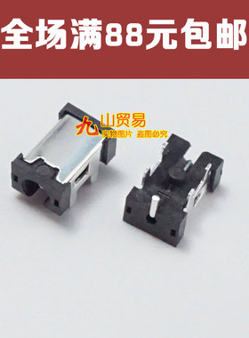 适用 酷比魔方U9GT2 U9GT3 U25GT 平板电脑尾插 充电口电源接口头