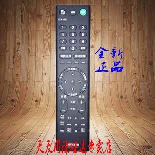适用索尼 KD-65X8500D 55X9300D 55X8566D 55X8500D TX200C遥控器