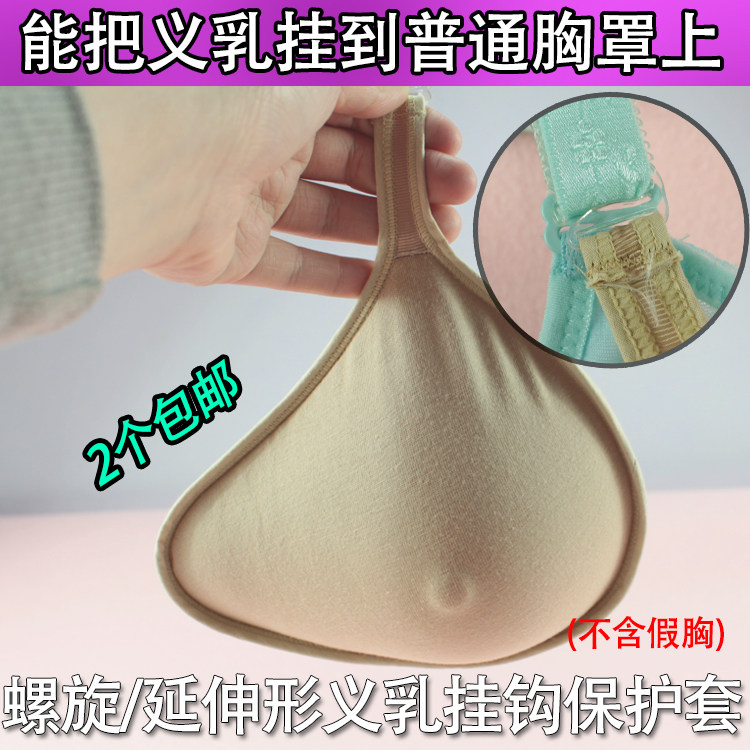 Pads pour soutien-gorge BEAUTYFORM - Ref 809975 Image 1