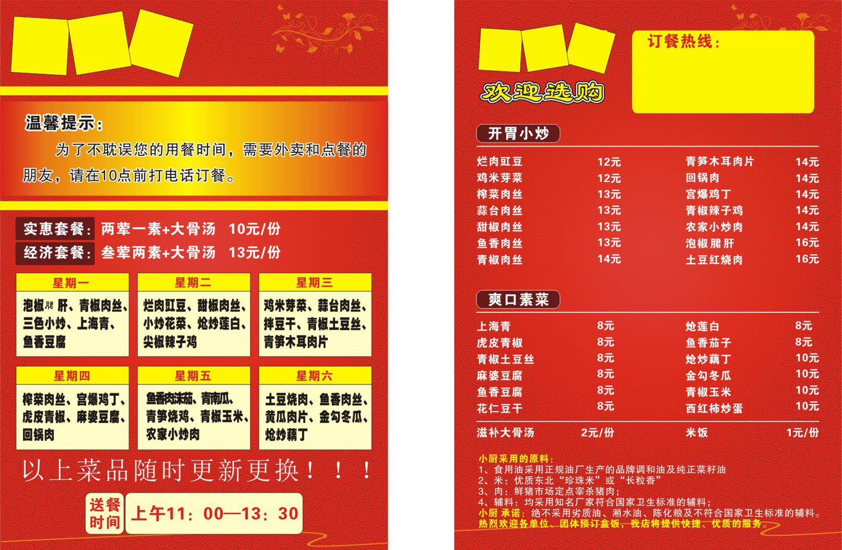 727海报印制展板写真喷绘贴纸608快餐店宣传单(1)