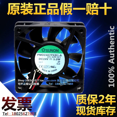 建准SUNON PMD2407PKB1-A 7020 7CM 24V 5.0W 变频器风扇