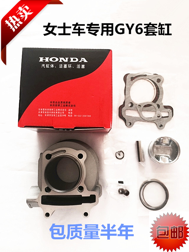 摩托车套缸 GY6125 光阳125 女士踏板车缸套 活塞 活塞环 正品