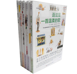 M1 语言岛探秘5册 语法是一首温柔的歌+飞越疯人岛+造词厂惊魂+归来吧！标点+音符大逃亡等 埃里克奥瑟纳著