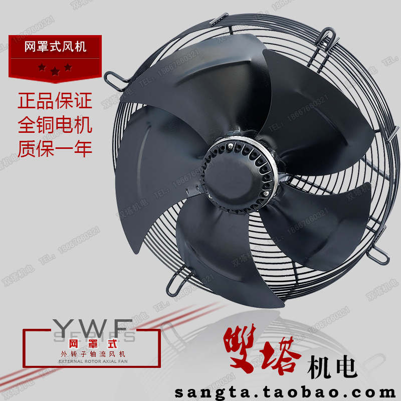 YWF外转子网罩式轴流风机冷凝器冷库制冷风扇工业冷却散热风扇