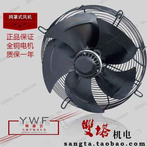 外转子网罩风机冷库制冷工业冷却