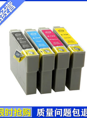 兼容EPSON T0731N TO731N 732N 733N T0734N T073N 73N墨盒