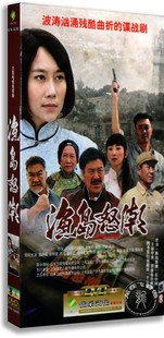 经济版 盒装 电视剧 温峥嵘 张明健 渔岛怒潮8DVD 正版