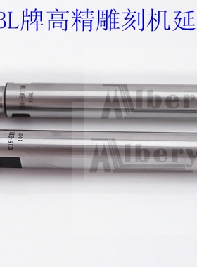 台湾C25-ER16A/M-100高精加硬直柄延长杆，雕刻机加长杆，ER夹头