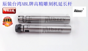 台湾高精雕刻机加硬延长杆，C20-ER20A/M-100加长杆，CNC数控刀柄