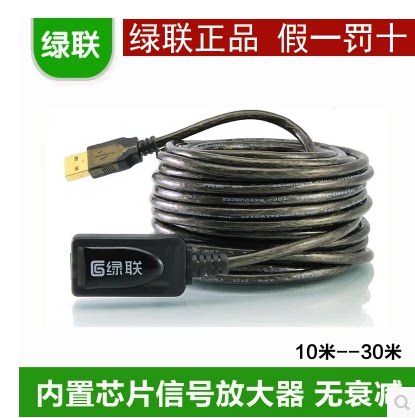 Prolongateur USB - Ref 442207 Image 1