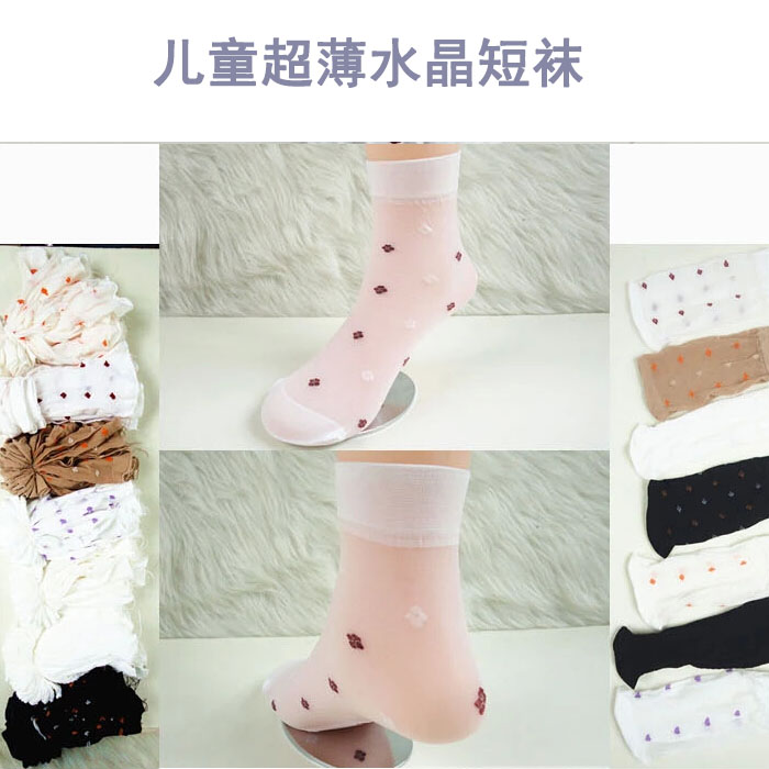 Chaussettes enfant - Ref 2107643 Image 1