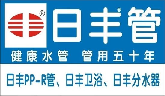 青岛专业水电 暖气改造 包工包料日丰管汉和电线，只限青岛地区