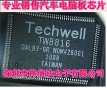 TW8816-DALB3-GR 液晶屏驱动芯片 专业销售汽车电脑板芯片IC 全新