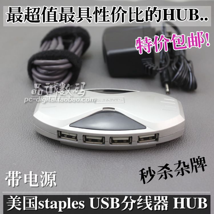 Concentrateur USB - Ref 372784 Image 1