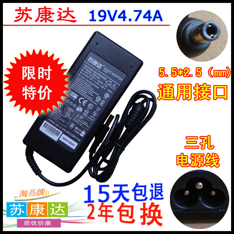 苏康达电源质优价廉，15天包退，2年包换，售后无忧，欢迎购买。( 注意：本款电源要用三孔的电源线，如果没有请一起拍一根。)