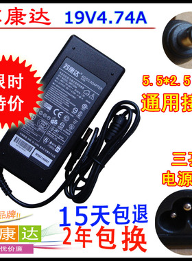 神舟 优雅HP650 HP540 HP560 HP840笔记本电脑电源适配器充电器线