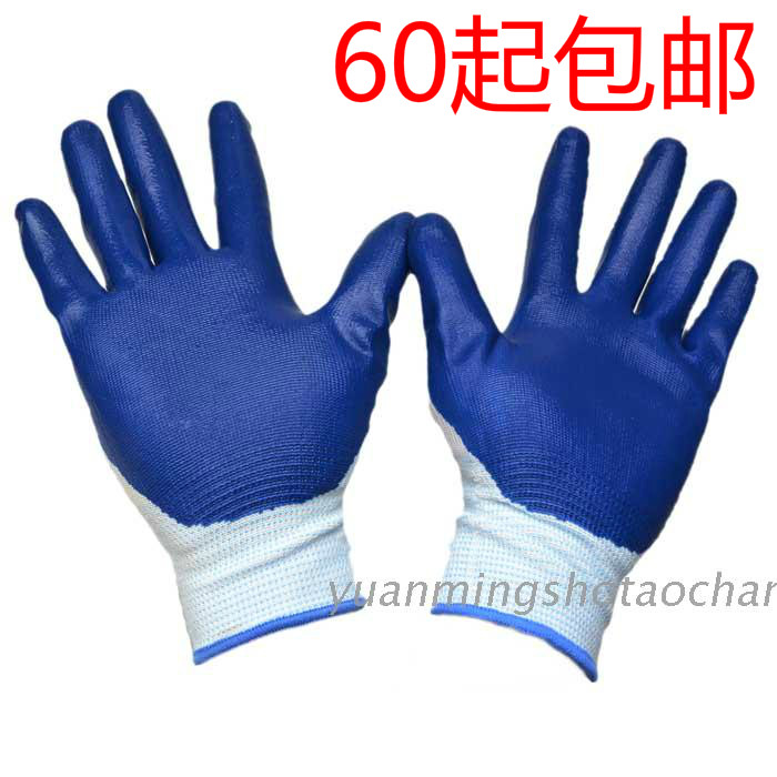 劳保手套浸胶包邮蓝色丁腈手套