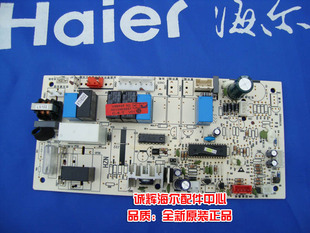 KFRD 72LW 75LW Z空调电脑板3657原装 海尔KFRD